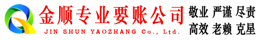 星子催收公司